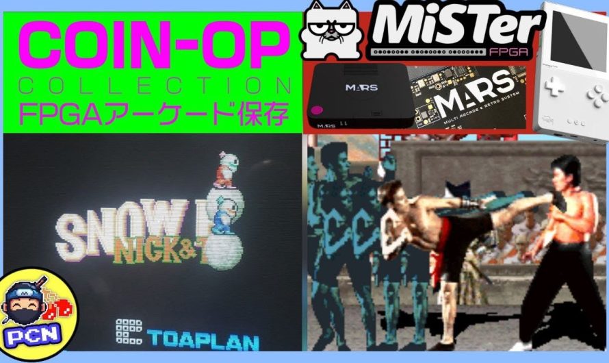 Upcoming CoinOpCollection Releases + Speculation | MiSTer FPGA, Analogue Pocket, MARS